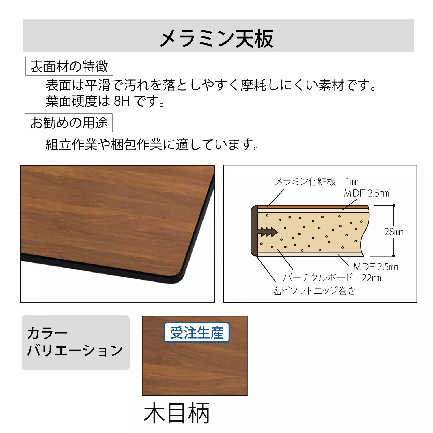 バイス専用タイプ H740mm